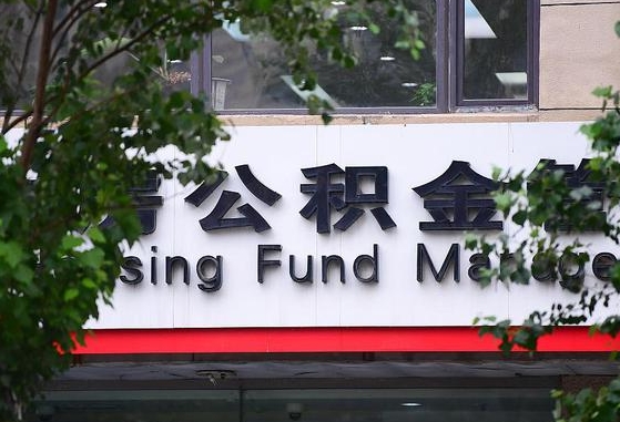 肥城退休了公积金怎么取（退休后怎么取出公积金）